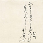 15 Japanese style poem script written by DATE Masamune.