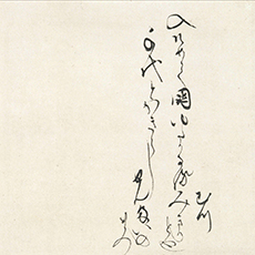 15 บทกวีญี่ปุ่นโบราณโดยดาเตะ มาซามุเนะ <br>“อิริโซเมะเตะ”